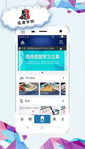 视通学院
