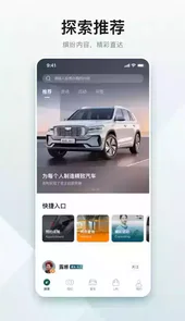 吉利汽车官方网站