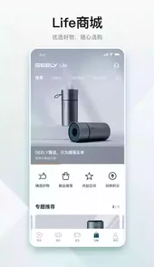 吉利汽车官方网站
