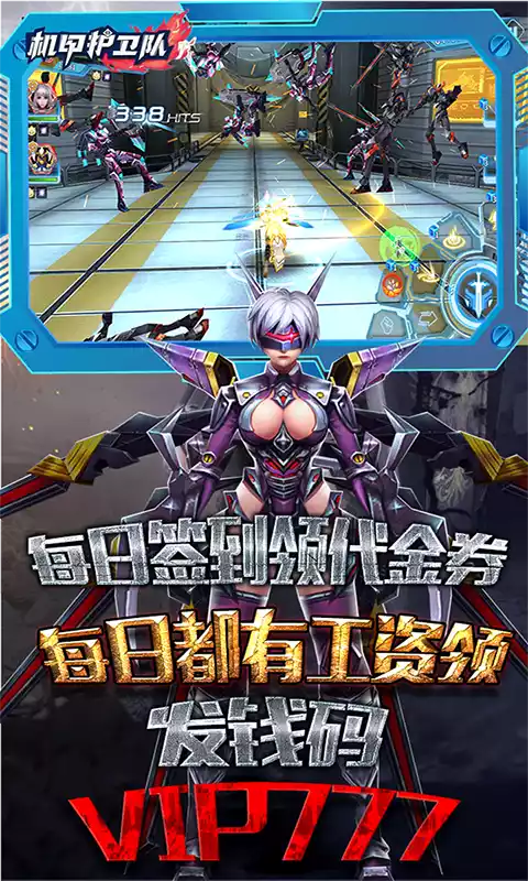 机甲护卫队S机甲全送