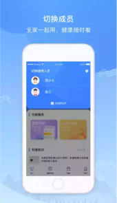 义金健康免费版