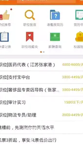 张家港人才招聘网站