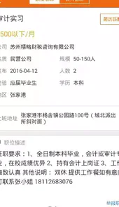 张家港人才招聘网站