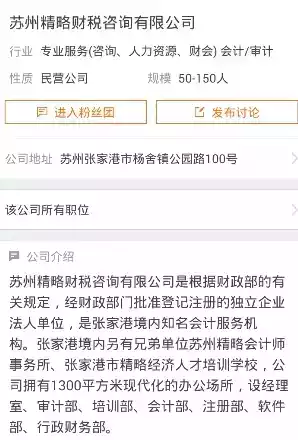 张家港人才招聘网站