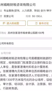 张家港人才招聘网站