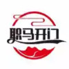 职马开门平台 3.28