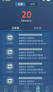电牵手智能保护器官网