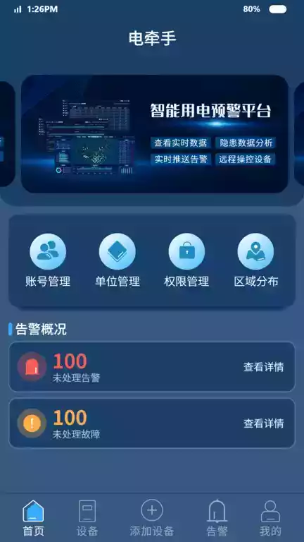 电牵手智能保护器官网