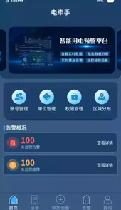 电牵手智能保护器官网