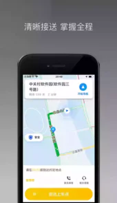 麦田来了app车主端