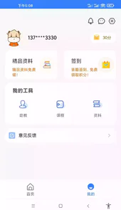 cfa考试题库
