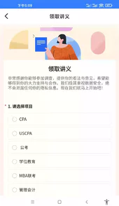 cfa考试题库