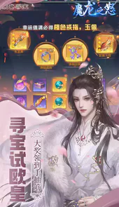 魔龙之怒内购