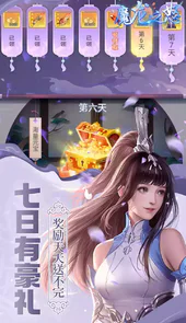 魔龙之怒内购