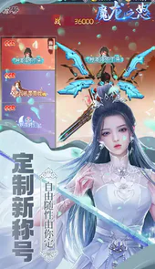 魔龙之怒内购