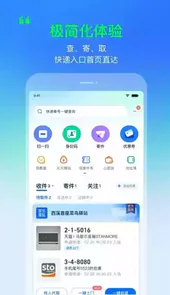 菜鸟平台