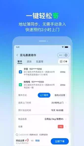 菜鸟平台