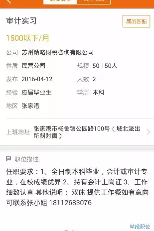 张家港人才市场招聘