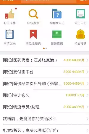 张家港人才市场招聘