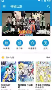 嘀嘀动漫官方
