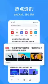 华为浏览器最新版
