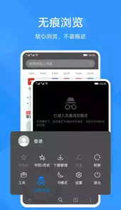 华为浏览器最新版