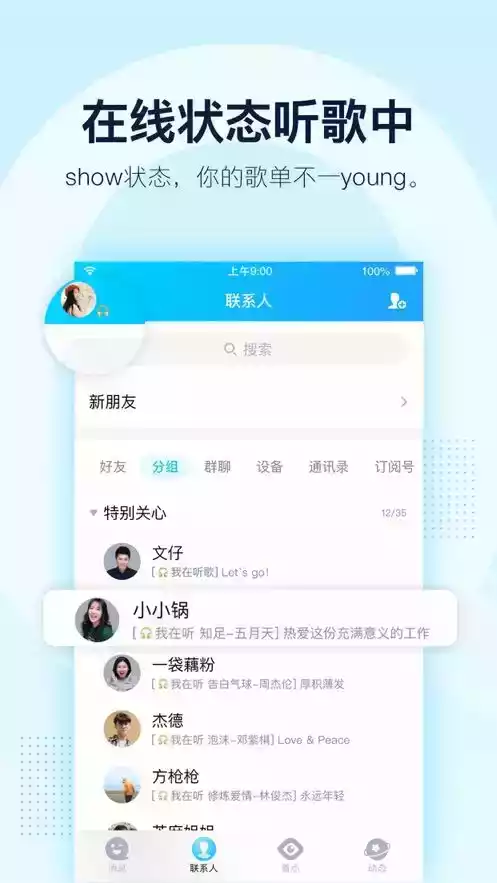 qq旧版本8.3.1