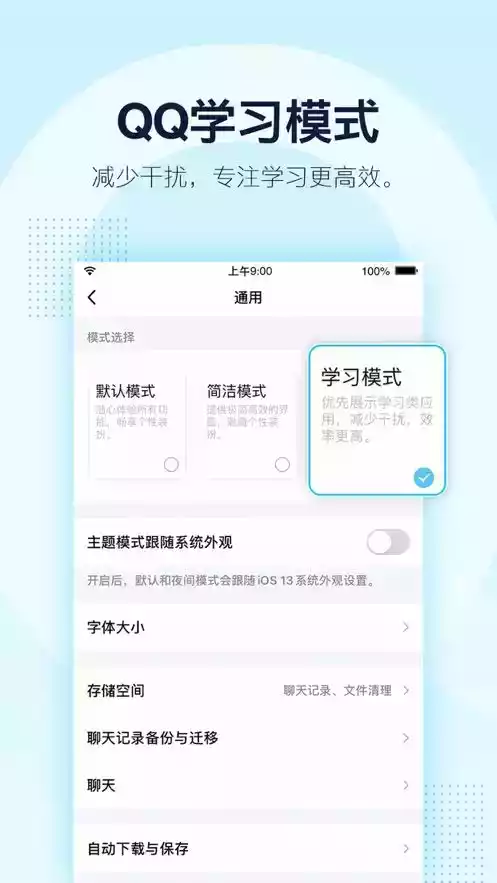 qq旧版本8.3.1