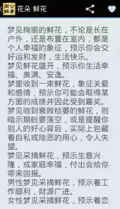 周公解梦大全原版在线