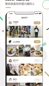 绿洲社交APP