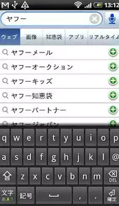 日本雅虎中文版