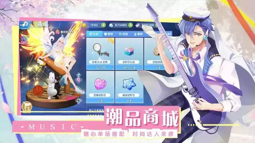 天使之恋游戏链接