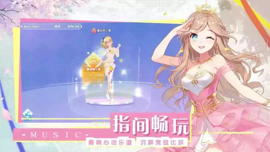 天使之恋游戏链接