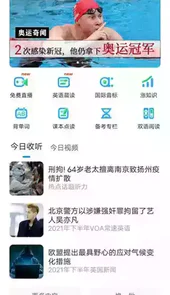 可可英语官网电脑版