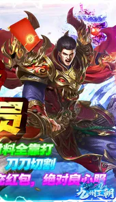 九州王朝极速无限刀删档内测