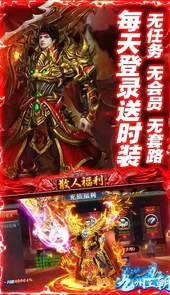 九州王朝极速无限刀删档内测