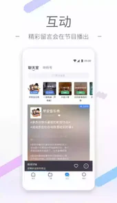 难言之欢广播剧在线听完整版