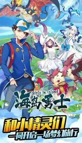 海岛勇士(魔玩版)