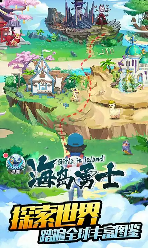 海岛勇士(魔玩版)