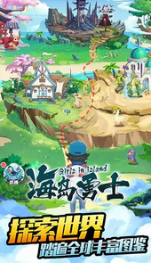 海岛勇士(魔玩版)