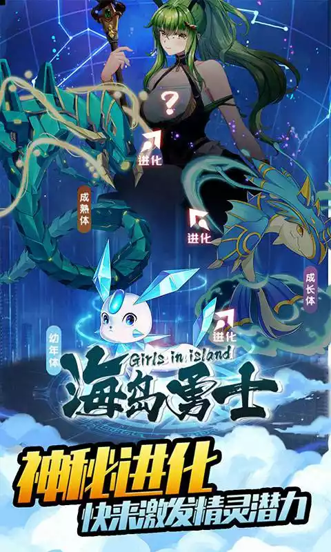 海岛勇士(魔玩版)