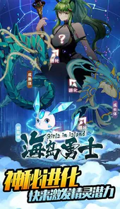 海岛勇士(魔玩版)