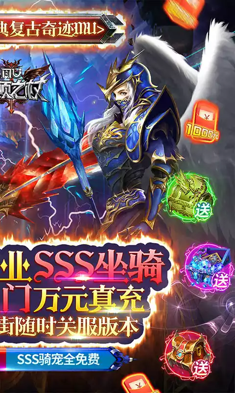 昆顿之杖GM送SSS骑宠