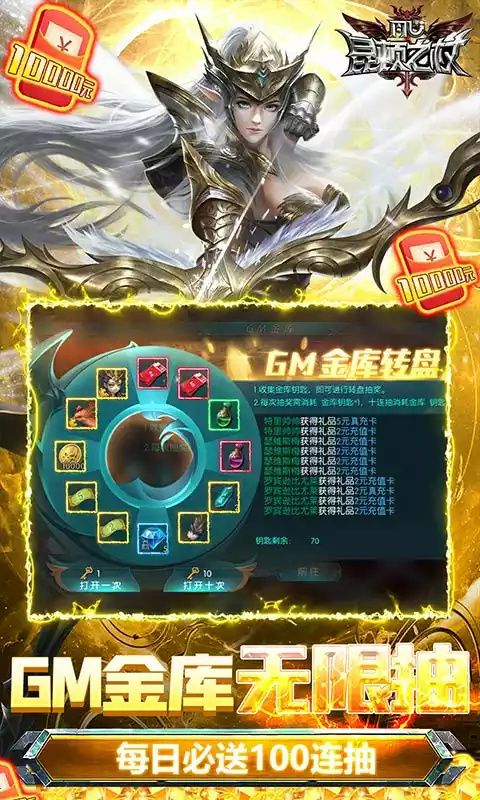 昆顿之杖GM送SSS骑宠