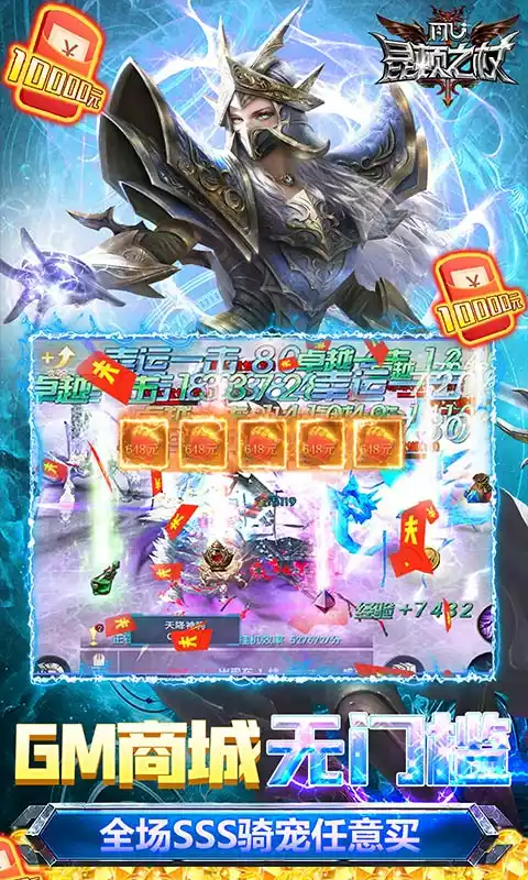 昆顿之杖GM送SSS骑宠