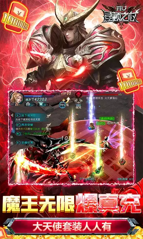 昆顿之杖GM送SSS骑宠