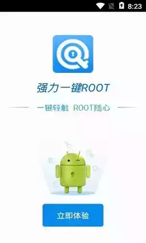 一键root软件app