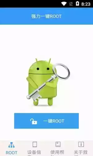 一键root软件app