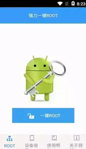一键root软件app