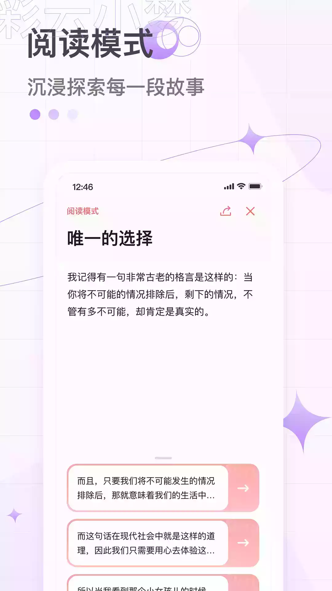 彩云小梦app